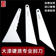 Large Paint Scraper, Paint Mixing Scraper, Putty Scraper, Lacquerware Paint Art Material, High Elast