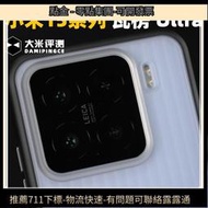 大米評測【瓦楞Ultra】適用於小米15Pro磁吸殼新品抗摔TPU邊框材質保護豎紋行李箱霧面親膚PC背板金屬按鍵