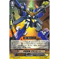 CARDFIGHT VANGUARD DIMENSION POLICE RR