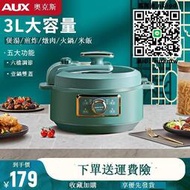 壓力鍋奧克斯電壓力鍋家用智能迷你高壓飯煲自動排氣煲湯火鍋3L2-3-4人
