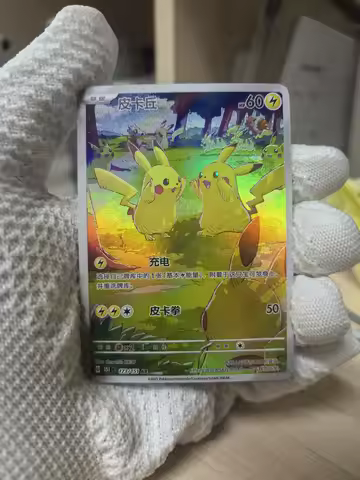 Diy 1pcs/set Pokemon PTCG 151 Pikachu Ar Self Control Collect Signature Trading Flash Card Anime Car