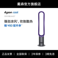 Dyson(DYSON) AM07Air Circulation Bladeless Fan Floor Fan Smooth Strong Cool Wind Suitable for Living Room