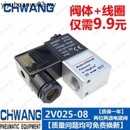 2V025-08 Two-Position Two-Way Solenoid Valve 2V025-06 Control Valve One In One Out Normally Closed V