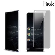 小米11 Ultra Mi 11 Ultra / 小米11 Pro Mi 11 Pro Imak 防偷窺水凝盾三代 支持超聲波指紋識別 全屏覆蓋保護貼 水凝貼 膠膜 5273A