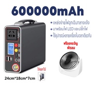 【Delivery from Bangkok】แบตสำรอง 600000mah—200000mAh Power Bank ของแท้ 100% มาตรฐานมอก. เพาเวอร์แบงค์ พาเวอร์แบงค์ พาวเวอร์แบงค์300W แบตเตอรี่สำรอง แท้ PowerBan