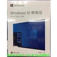 【現貨可開發票】Win10 專業版 win10家用版 序號 Windows 10正版 可重灌