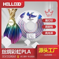 3D Printing Consumables Silk PLA1.75 Imitation Rainbow Multicolor 3D Printing Pen 3D Machine Environ