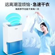 ‍🚢Panasonic Dehumidifier Household Intelligent Dehumidifier Bedroom Air Dryer Moisture Drying Clothes Moisture AbsorberF