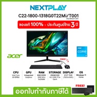 Desktop AIO (คอมพิวเตอร์ออลอินวัน) Acer Aspire (C22-1800-1318G0T22Mi/T001) 21.5"FHD, i3-1315U, Ram 8