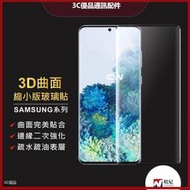 台灣現貨三星3D滿版非滿版版玻璃貼 玻璃保護貼適用 Note9 Note8 s9 S8 S8 S9  露天市集  全台最