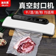 Automatic Vacumm Seal Fresh Food Saver Vacuum 家用真空机