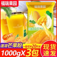 Free Orchard Mango Powder 1kg * 3 Summer Juice Powder Instant Solid Hot Pot Beverage Brewing Beverag
