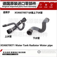 BMW X5 X6 E70 E71 หม้อน้ำคูลเลอร์น้ำ เสื้อกล้าม เหมาะสำหรับ X5 ล่าง X6 ระบบทำความเย็นรถยนต์ส่วนประกอ