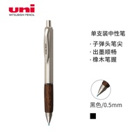 三菱（uni）按动中性笔 橡木杆商务学生办公签字笔UMN-515（替芯UMR-85N）0.5mm 粗杆深木色 黑芯