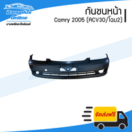 กันชนหน้า Toyota Camry 2004-2005 (ACV30)(คัมรี่/รุ่นสอง) - BangplusOnline