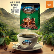 ARABUS SPEED อาราบัสสปีด กาแฟปรุงสำเร็จ 3อิน1 รสเอสเปรสโซ 16 กรัม (30 ซอง)