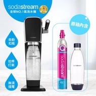 《Sodastream 贈糖漿》ART 自動扣瓶氣泡水機 (黑)