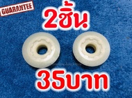 2ชิ้น35บาท---- เฟืองขับปั๊ม เฟืองปั๊ม เฟืองน้ำมันเลี้ยงโซ่ ตัวขับปั๊ม นสำหรับเครื่องเลื่อยยนต์รุ่น 4500 5200 5800