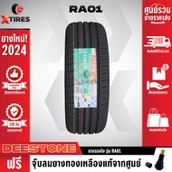DEESTONE 195/55R15 ยางรถยนต์รุ่น RA01 1เส้น  ฟรีจุ๊บยางเกรดA ฟรีค่าจัดส่ง