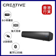 CREATIVE - Stage Air V2 無線藍牙USB Soundbar 便攜式型藍牙喇叭｜便攜喇叭｜電腦喇叭