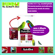 NutriBird B18 3 Kg อาหารสำเร็จรูปอัดเม็ด ใช้ช่วงนกเข้าคู่ นกผลัดขน หรือช่วงฟื้นจากป่วย สำหรับนกพ