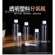 Free Shipping 3 Yuan Packing Bottle Liquid Packing Cosmetic Packing Leak-Proof Bottle Lotion Bottle 