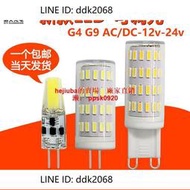 折扣價G4 G9LED燈泡12V 24v可調光插針插腳燈珠g4可調光鹵素燈泡COB12v