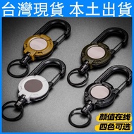 [Taiwan Ready Stock Next Day Arrival] Retractable Key Ring Not Easy to Break Backpack Buckle Retract