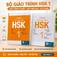 HSK1 Standard Textbook (Color Printed Textbook - Black and White Printed Exercises)