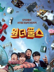 THE WONDERFOOLS ... DVD FILM SERIAL DRAMA KOREA (2026) 3 DISC