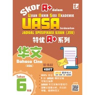 Pelangi SJKC Workbook Tunas Skor A+ dalam UASA 2025 Tahun 6