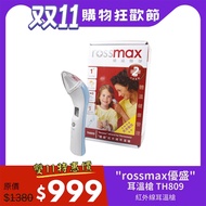 【醫康生活家】 Rossmax優盛 TH809紅外線耳溫槍 TH-809►1111 限時特價