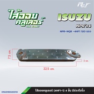 ไส้ออยคูลเลอร์ // OIL COOLER // ISUZU // NPR - NKR 06-00-94 // 4HG1/4HE1/4HK1/4HF1/4JB1* ของแต่ง ร