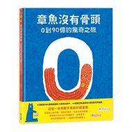 < Shangyi > Octopus Without Bones 0 To 9 Billion Surprise Journey