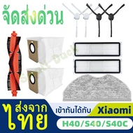 Xiaomi Robot Vacuum S40/S40C/H40 Accessories: Main Brush Cover Side