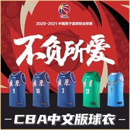 LI-NING CBA เสื้อบอลเวอร์ชันภาษาจีนแบบใหม่ปี2021เสื้อลายพรางเหลียวหนิงมณฑลเหลียวหนิง