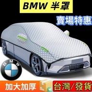 BMW Dedicated 5-Layer Thickened Car Cover Half Sunshade 3 Series 5 x3 x5 ix F10 F30