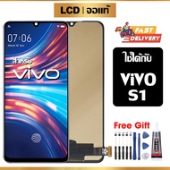 หน้าจอแท้ หน้าจอ Lcd สูท VIVO S1 จอแท้ จอ เข้ากันได้กับรุ่นหน้าจอ vivo S1 ไขควงฟรี+กาว