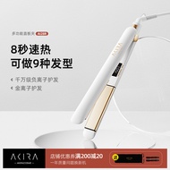 Japan Akira Straight and Curl Dual-use Hair-friendly Small Barber Shop Special Straightener Negative