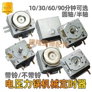 Universal Electric Pressure Cooker Timer30/60/90/Minute Electric Oven Round Shaft/Semicircular Shaft