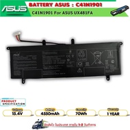 แบตเตอรี่โน้ตบุ๊ค C41N1901 For UX481FA UX481FL ZenBook AsusZenBook Duo UX481F UX481FLY 0B200-0352000