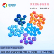 Opal Family Round Flat Bottom Plain Opal Stone Ring Face Artificial Opal Opal Wholesale Jewelry Acce