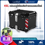 GOMANT กล่องท้ายรถอลูมิเนียม สามารถถอดกล่องเก็บได้ กล่องท้ายรถมอเตอร์ไซค์ ป้องกันขโมย มีความปลอดภัยส