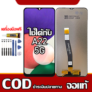 ใช้ได้กับ LCD Samsung Galaxy A22 5G รุ่นที่เข้ากันได้ Samsung Galaxy A22 5G A226B หน้าจอ LCDมีไขควงแ