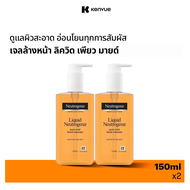 [แพ็คคู่] นูโทรจีนา เจลล้างหน้า ลิควิด เพียว มายด์ เฟเชียล คลีนเซอร์ 150 มล. x 2 Neutrogena Liquid P