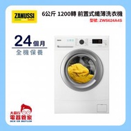 金章牌 - 金章- 6公斤 前置式纖薄洗衣機/ 1200轉 - ZWS624A4S
