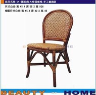 【Beauty My Home】22-UM-藤製A型椅面加大餐椅.手工編織底.夏季特價6張