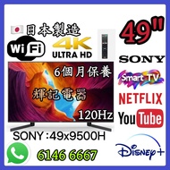 49吋 4K 🇯🇵日本製GoogleTV⚠️120Hz SONY KD-49X9500H Smart TV📺 # TV / 電視