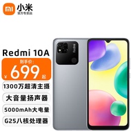 小米红米10A Redmi新品智能老人手机 5000mAh大电量（红米9A店内可选） 月光银 4GB+64GB