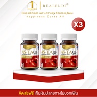( โปรคุ้ม 3 ขวด ) REAL ELIXIR ASTA OIL PLUS บรรจุ 30 เม็ด